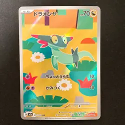 N's Zekrom AR 210/193 MEGA Dream ex M2a Pokemon Card Japanese Near Mint #32139 - Image 1