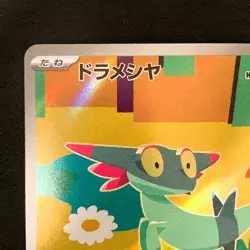 N's Zekrom AR 210/193 MEGA Dream ex M2a Pokemon Card Japanese Near Mint #32139 - Image 3