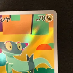 N's Zekrom AR 210/193 MEGA Dream ex M2a Pokemon Card Japanese Near Mint #32139 - Image 4