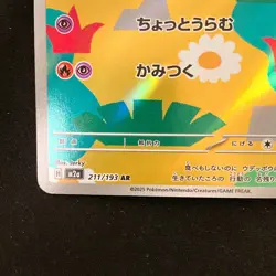 N's Zekrom AR 210/193 MEGA Dream ex M2a Pokemon Card Japanese Near Mint #32139 - Image 5