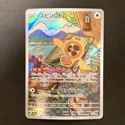 Fan Rotom AR 213/193 MEGA Dream ex M2a Pokemon Card Japanese Near Mint #32223 - Image 1
