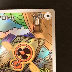 Fan Rotom AR 213/193 MEGA Dream ex M2a Pokemon Card Japanese Near Mint #32223 - Image 4