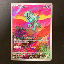 Elgyem AR 126/086 Black Bolt sv11B Pokemon Card Japanese Near Mint #32227 - Image 1