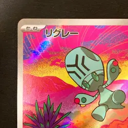 Elgyem AR 126/086 Black Bolt sv11B Pokemon Card Japanese Near Mint #32227 - Image 3