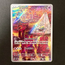 Drowzee 086/078 AR Violet ex sv1V Pokemon Card Japanese Near Mint #32240 - Image 1