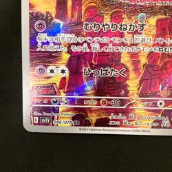 Drowzee 086/078 AR Violet ex sv1V Pokemon Card Japanese Near Mint #32240 - Image 5