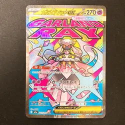 Mega Diancie ex MA 227/193 MEGA Dream ex M2a Pokemon Card Japanese #32329 - Image 1