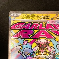 Mega Diancie ex MA 227/193 MEGA Dream ex M2a Pokemon Card Japanese #32329 - Image 3