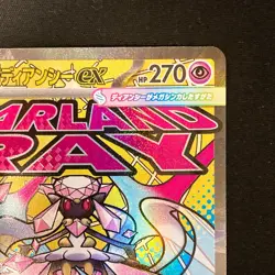 Mega Diancie ex MA 227/193 MEGA Dream ex M2a Pokemon Card Japanese #32329 - Image 4
