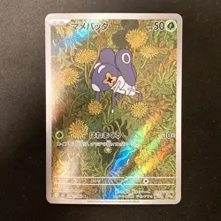 Nymble AR 082/080 Inferno X M2 Pokemon Card Japanese MEGA Near Mint #32334 - Image 1