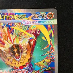 Mega Hawlucha ex SAR 239/193 MEGA Dream ex M2a Pokemon Card Japanese #32338 - Image 4