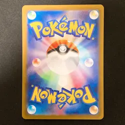 Hydreigon ex SR 124/106 Super Electric Breaker SV8 Pokemon Card Japanese #32346 - Image 2