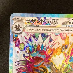 Hydreigon ex SR 124/106 Super Electric Breaker SV8 Pokemon Card Japanese #32346 - Image 3