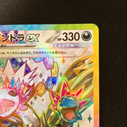 Hydreigon ex SR 124/106 Super Electric Breaker SV8 Pokemon Card Japanese #32346 - Image 4