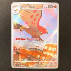 Talonflame AR 083/080 Nihil Zero M3 Pokemon Card Japanese Near Mint #32435 - Image 1