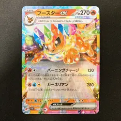 Flareon ex RR 022/187 Terastal Festival SV8a Pokemon Card Japanese 4Set #32521 - Image 2