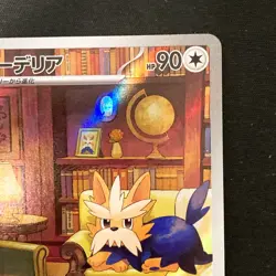 Herdier AR 154/086 White Flare sv11W Pokemon Card Japanese Near Mint #32543 - Image 4