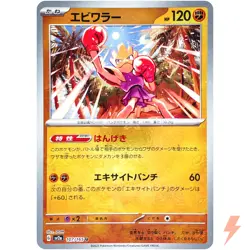 [LP] Hitmonchan (Master Ball Foil) U 107/165 SV2a Pokemon 151 - Card #2030 - Image 1