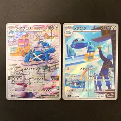 Metagross 080/071 Metang 092/083 AR Set Pokemon Card Japanese #40219 - Image 1