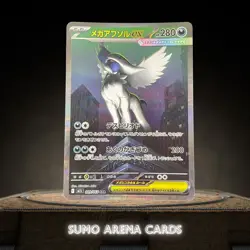 Absol ex SAR 089/063 M1L Mega Brave - Pokemon Card Japanese #1770 - Image 1