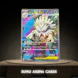 Abomasnow ex SR 076/063 M1S Mega Symphonia - Pokemon Card Japanese #1771 - Image 1