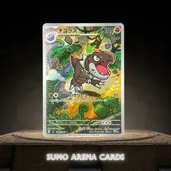 Tyrunt AR 089/080 M3 Nihil Zero - Pokemon Card Japanese #1748 - Image 1