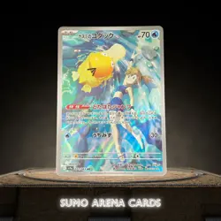 Misty's Psyduck AR 071/063 SV9a Heat Wave Arena - Pokemon Card Japanese #1760 - Image 1