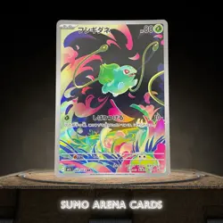 Bulbasaur AR 064/063 M1L Mega Brave - Pokemon Card Japanese #1769 - Image 1