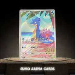 Misty's Lapras AR 072/063 SV9a Heat Wave Arena - Pokemon Card Japanese #1758 - Image 1