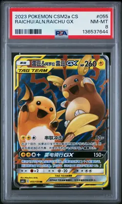 2023 POKEMON SIMPLIFIED CHINESE CSM2A #055 RAICHU & ALOLAN RAICHU GX PSA 8 - Image 1