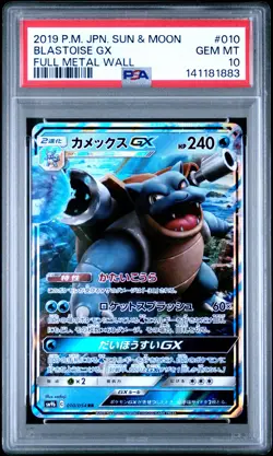 2019 POKEMON JAPANESE SUN & MOON FULL METAL WALL #010 BLASTOISE GX PSA 10 - Image 1