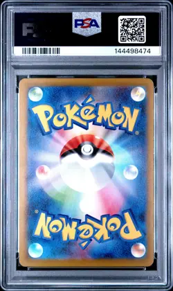 2025 POKEMON JAPANESE M-P PROMO MCDONALD'S #020 PIKACHU PSA 9 - Image 2