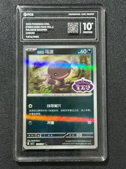 Pokemon PCG10+ PALDEAN WOOPER CBB1C 1305/05 2025 Chinese - Image 1