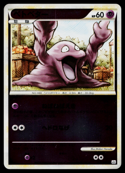 GRIMER REVERSE HOLO 022/080 REVIVING LEGENDS JAPANESE POKEMON TCG - Image 1