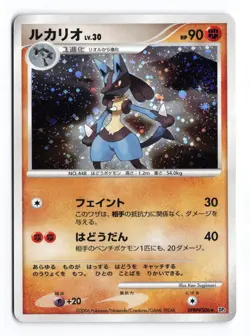 Lucario DPBP#506 Space Time Creation Unlimited Holo R Japanese Pokemon TCG MP - Image 2