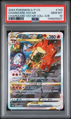 2024 POKEMON SIMPLIFIED CHINESE S PROMO #143 CHARIZARD VSTAR PSA 10 - Image 1