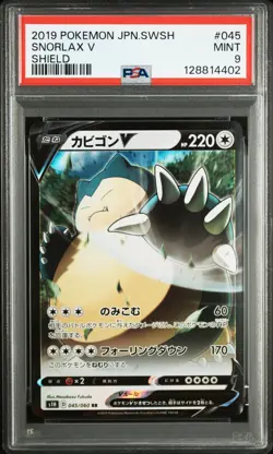 2019 POKEMON JAPANESE SWORD & SHIELD SHIELD #045 SNORLAX V PSA 9 - Image 1