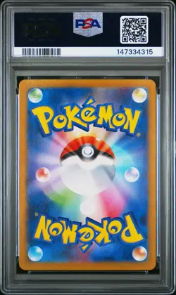 2023 POKEMON JAPANESE SV2A-POKEMON 151 ART RARE #172 CATERPIE PSA 10 - Image 2
