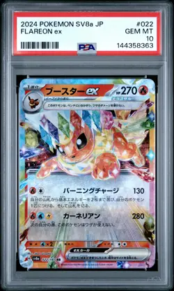 2024 POKEMON JAPANESE SV8A-TERASTAL FEST EX #022 FLAREON EX PSA 10 - Image 1