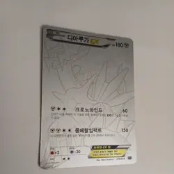 Dialga EX 019/018 XY Hyper Metal Chain Deck Pokemon Card Korean Like 122/119 - Image 2