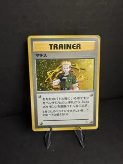 1998 Pokemon Lt. Surge Holo Kuchiba City Gym Deck Japanese - Image 1