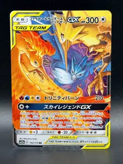 Pokemon TAG TEAM GX Moltres & Zapdos & Articuno GX - 102/173 SM12a Japanese - Image 1