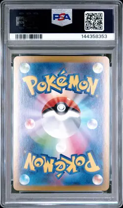 2024 POKEMON JAPANESE SV8A-TERASTAL FEST EX #041 GLACEON EX PSA 10 - Image 2