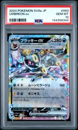 2024 POKEMON JAPANESE SV8A-TERASTAL FEST EX #093 UMBREON EX PSA 10 - Image 1