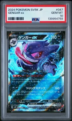 2024 POKEMON JPN SV5K-WILD FORCE #047 GENGAR EX PSA 10 - Image 1