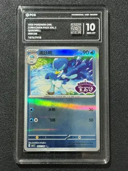 Pokemon PCG10 QUAXWELL CBB1C 0607/08 2025 Chinese - Image 1