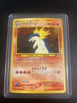 Typhlosion No. 157 Neo Genesis Premium File Japanese Holo Pokemon - Image 1