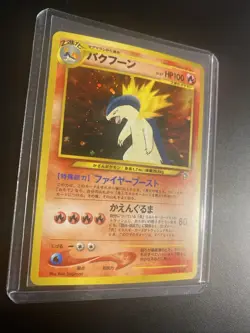 Typhlosion No. 157 Neo Genesis Premium File Japanese Holo Pokemon - Image 2