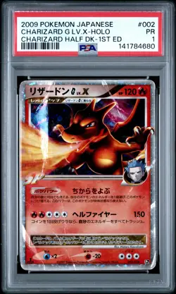 2009 POKEMON JPN CHARIZARD HALF DECK 1ST EDITION CHARIZARD G LV.X-HOLO PSA 1 - Image 1