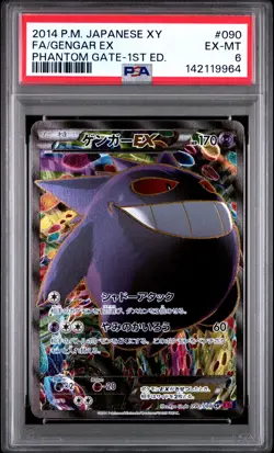 2014 POKEMON JAPANESE XY PHANTOM GATE 1ST EDITION #090 FULL ART/GENGAR EX PSA 6 - Image 1